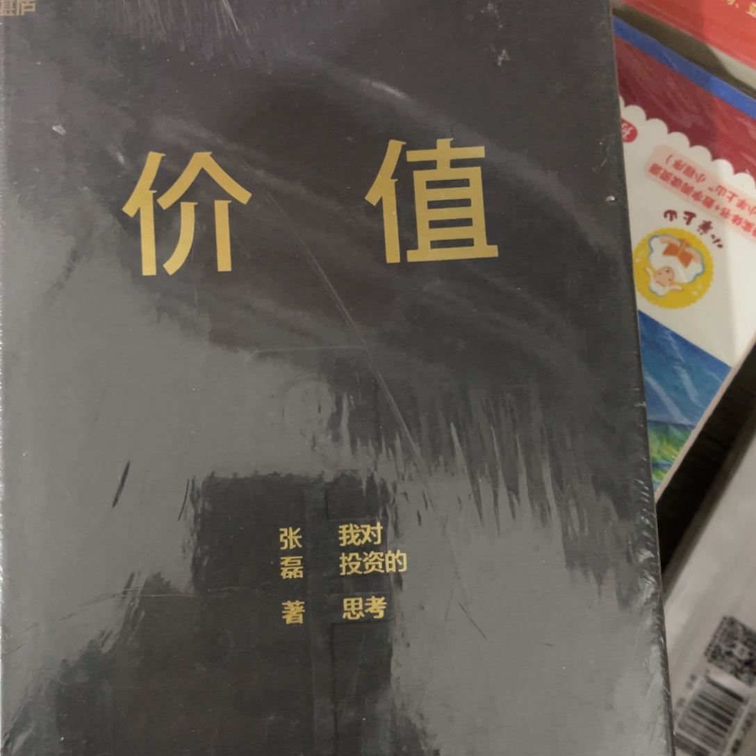 价值精装一个福利