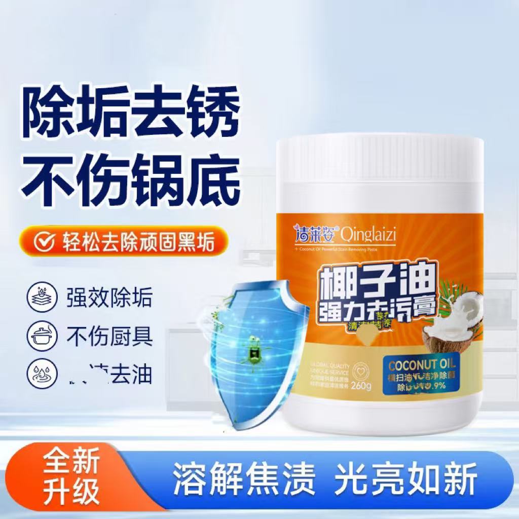 强力椰子油去污清香型浴室地板家具抛光家用瓷砖锅底清洁