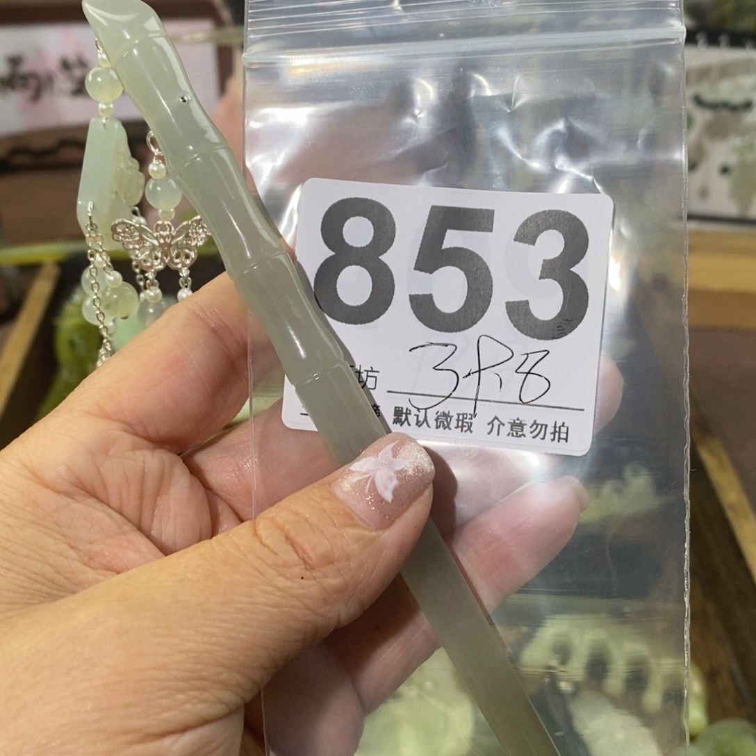 蛇纹石玉未镶嵌玉簪悦****）