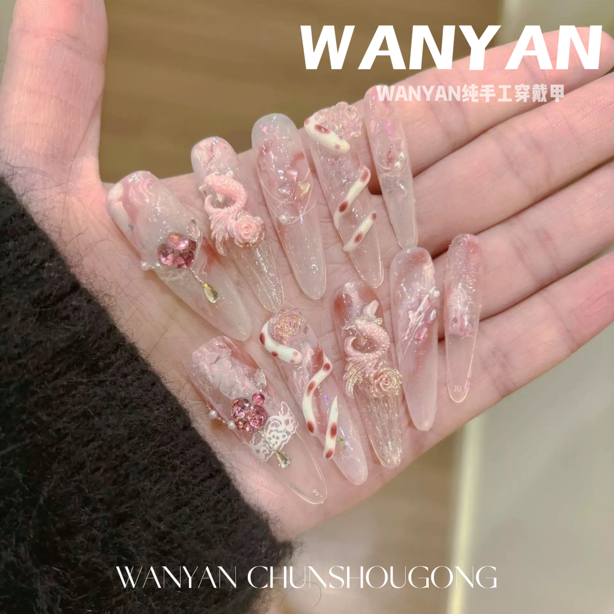 “蛇年锦鲤”CHUN·春季新款纯欲高级感穿戴甲片可拆卸爆闪手工美甲