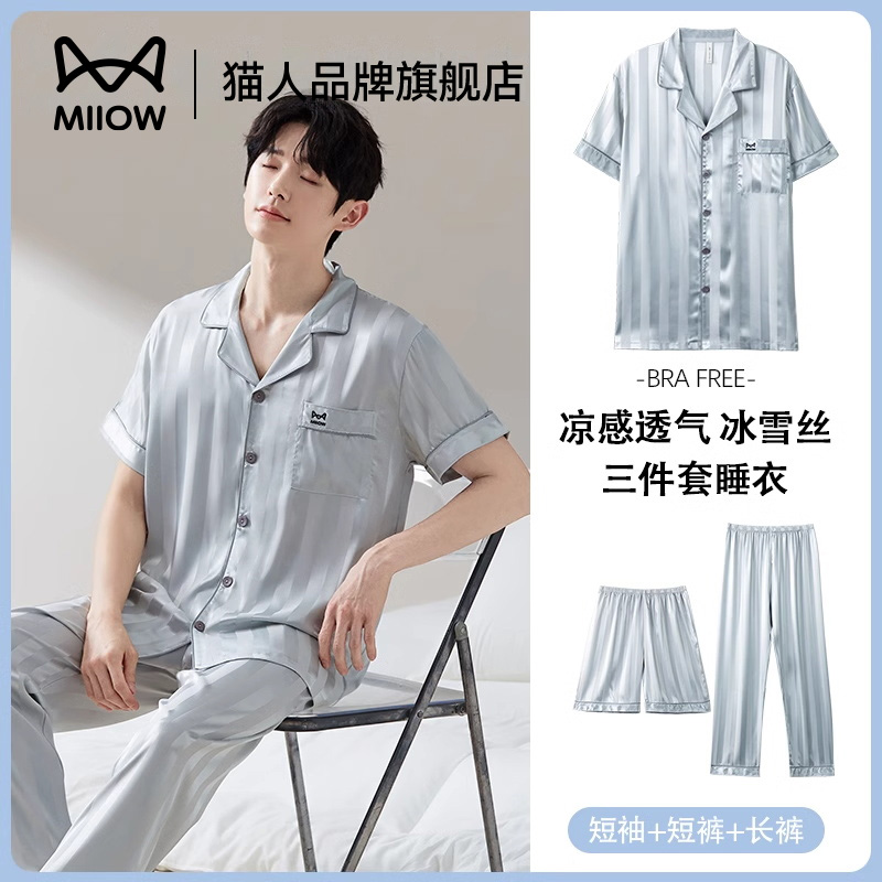 猫人三件套冰丝睡衣男款春夏凉感透气短袖裤仿真丝绸高级感家居服