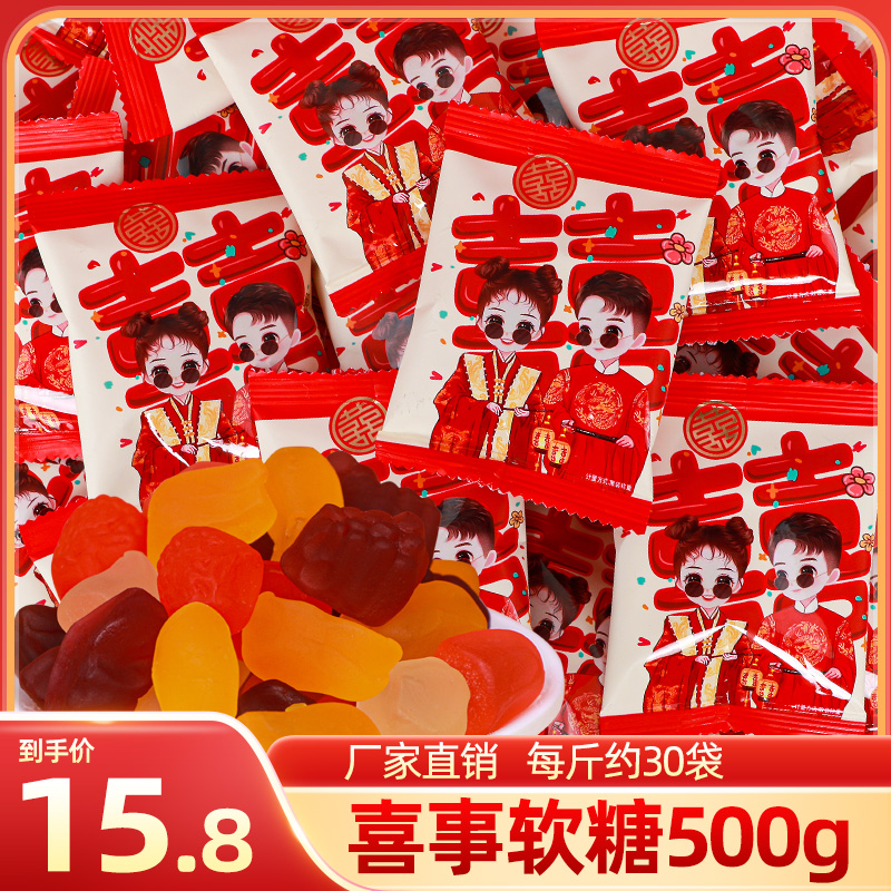 汇福园混合橡皮糖软糖散装喜糖婚糖满月生日伴手礼年货糖果小零食