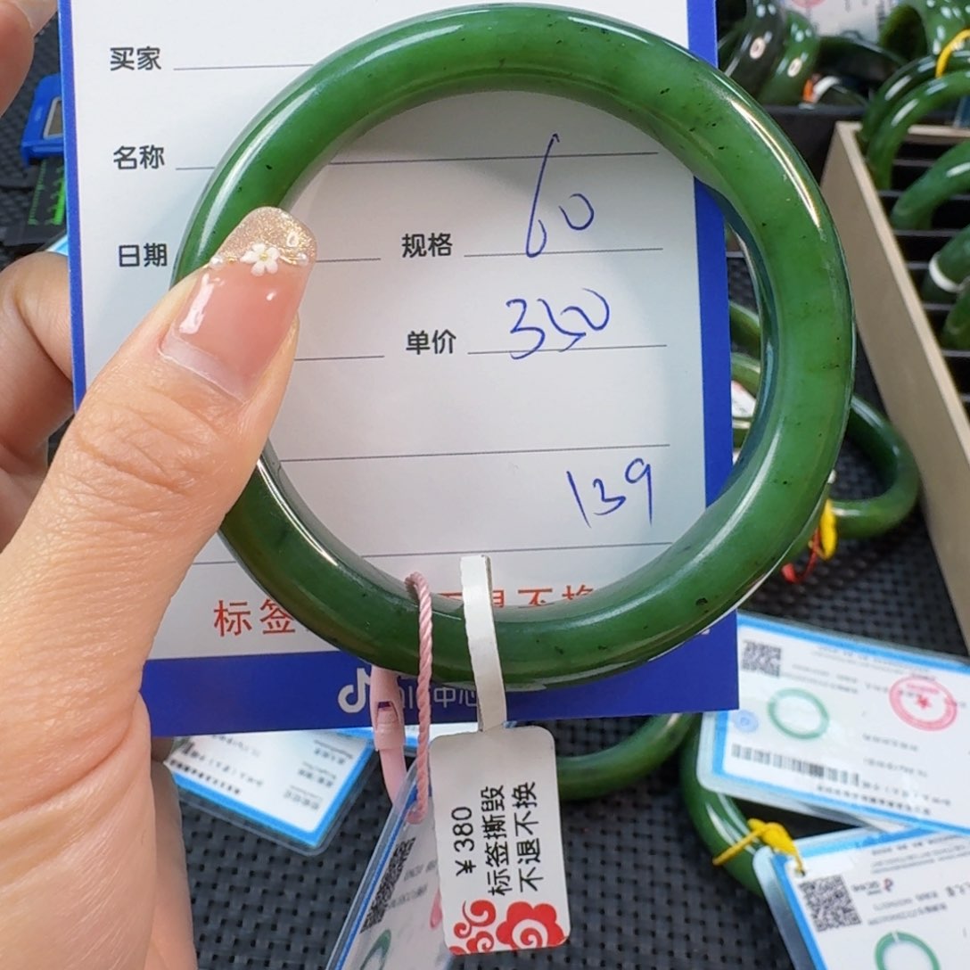 和田玉（碧玉）手镯未镶嵌