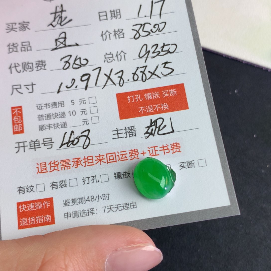 翡翠裸石花*王翡翠翡翠