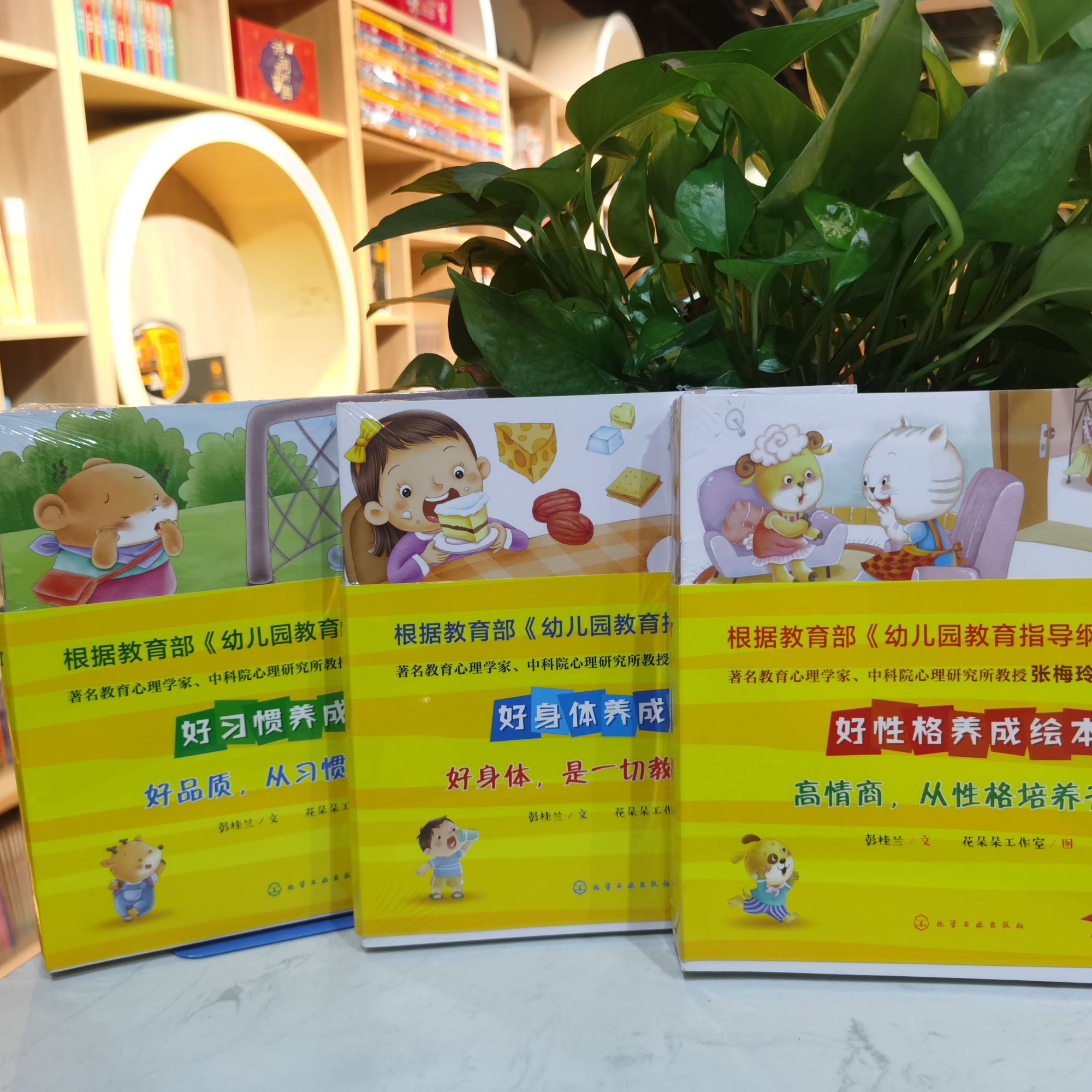 我长大了系列启蒙早教绘本好性格好身体好习惯养成