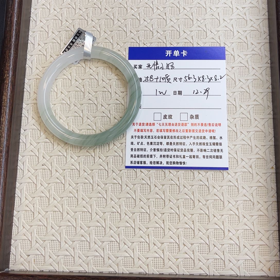@****石英质玉未镶嵌手镯