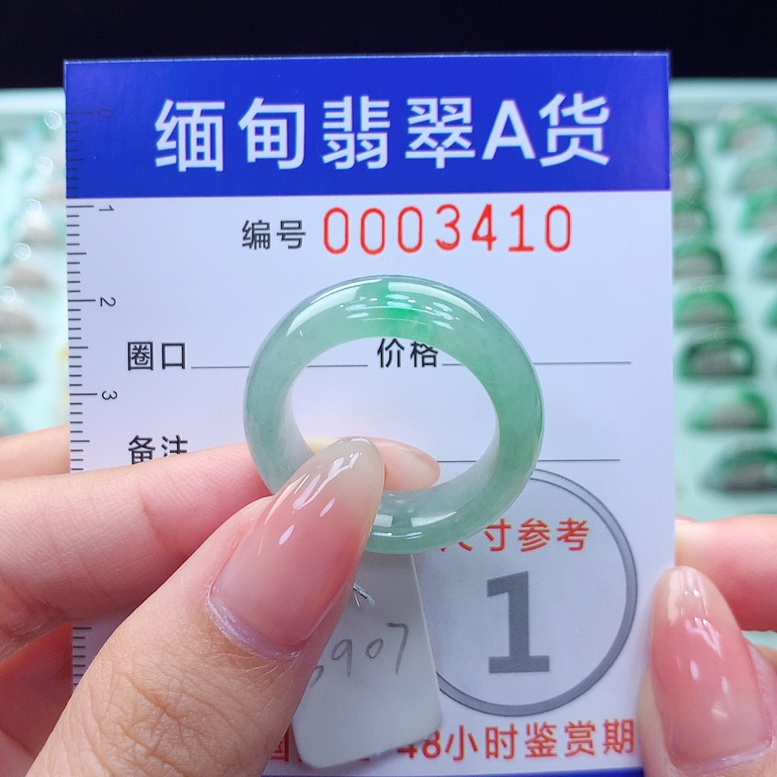 翡翠戒指未镶嵌18号