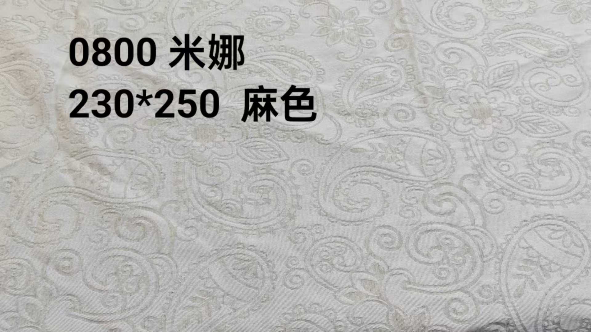 【牛哥福利】米娜-罗布麻轻奢盖毯2.3*2.5米
