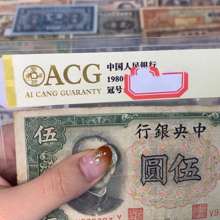 纸935383 面值5元