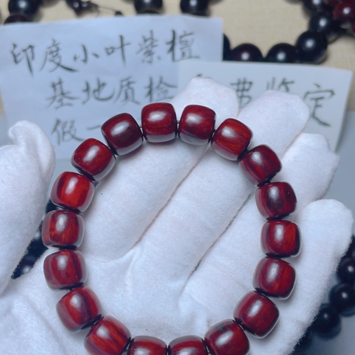 【闪购商品】小叶紫檀手串/手链1.2老型