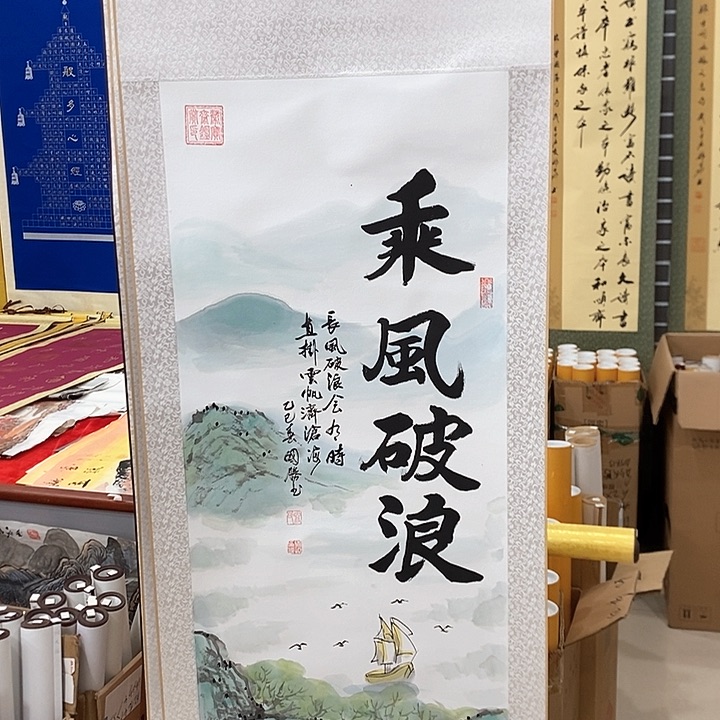 书法手写手绘作品