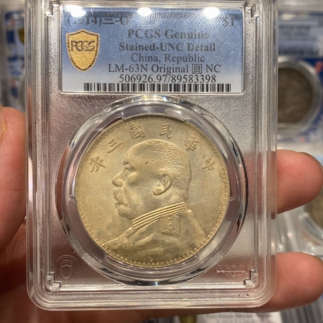 金PCGS评级unc97三年o版黄油彩