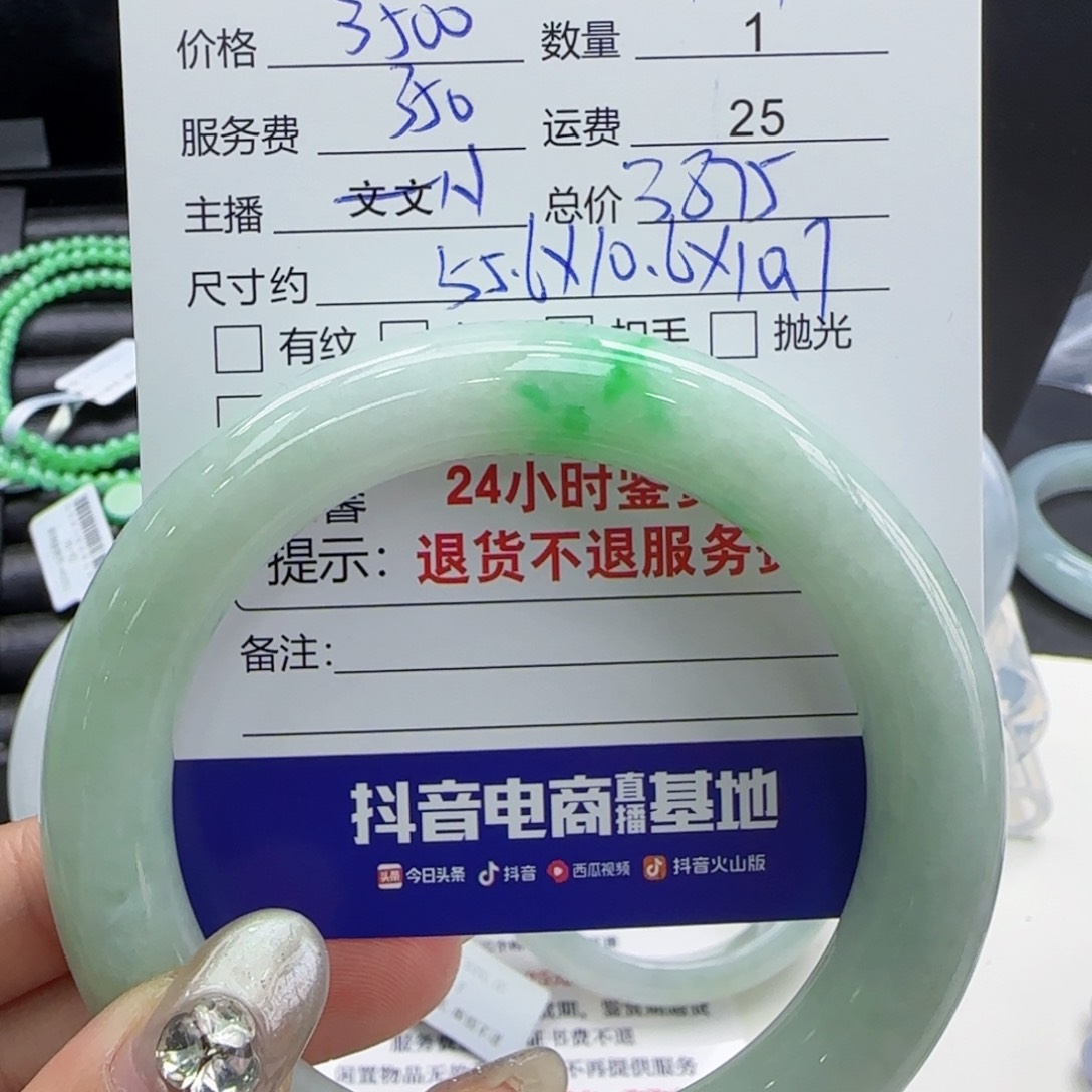 翡翠手镯未镶嵌翡翠手镯