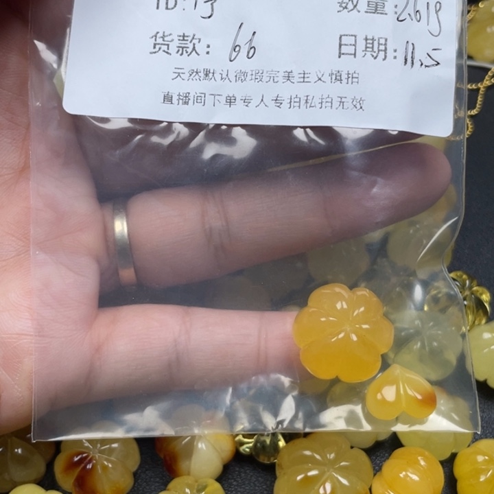 宁***熙琥珀未镶嵌裸石蜜蜡