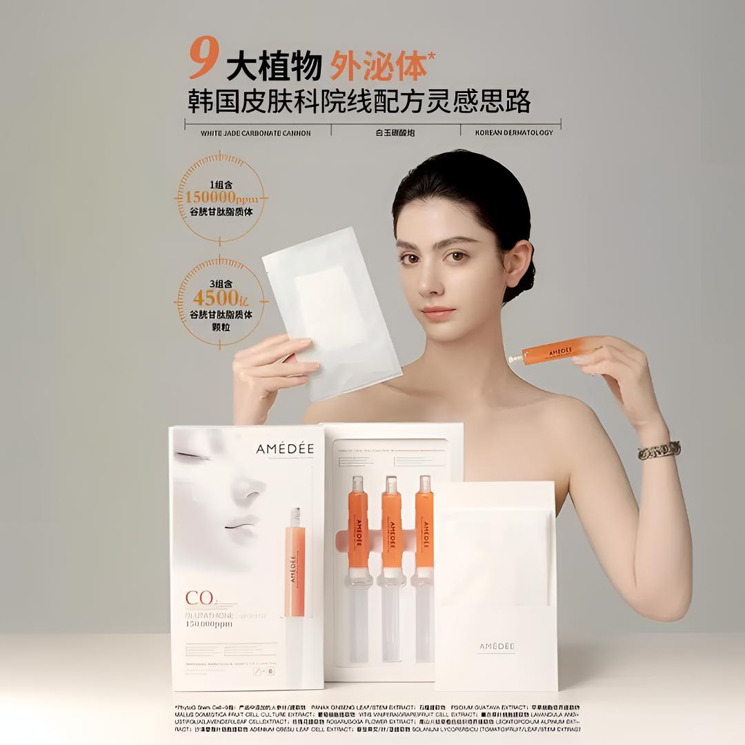 AMEDEE 白玉瓷娃娃碳酸炮面膜 提亮肤色改善毛孔改善细纹皱纹