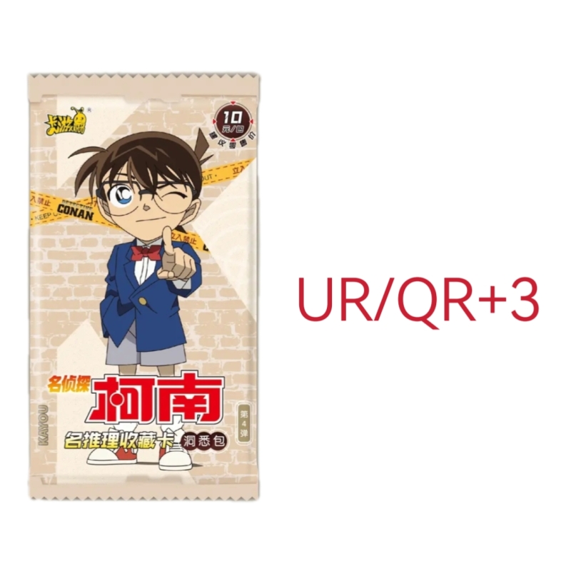 【UR/QR+3】名侦探柯南4弹收藏卡牌盲盒