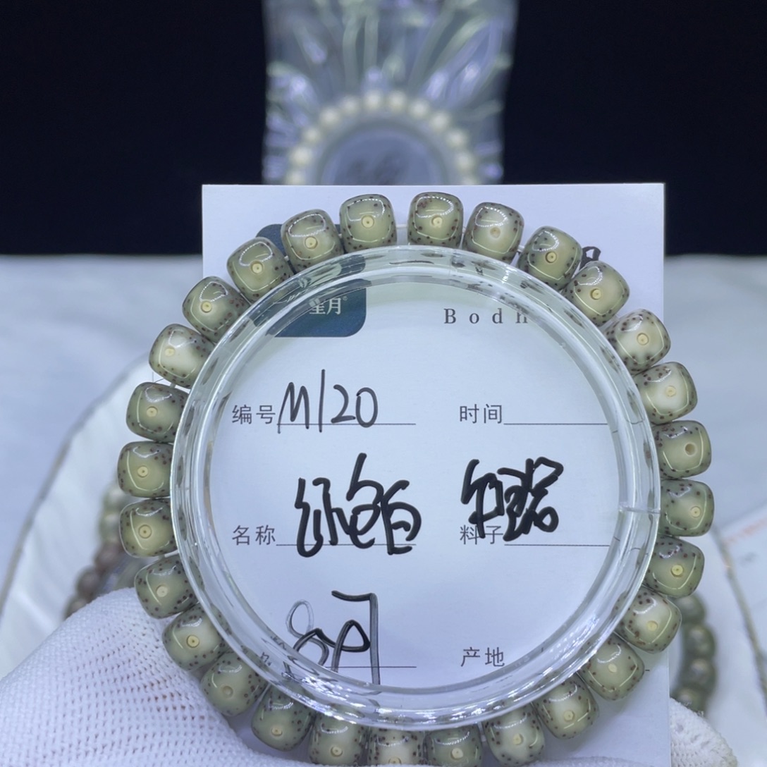 吊坠星月菩提M绿包白