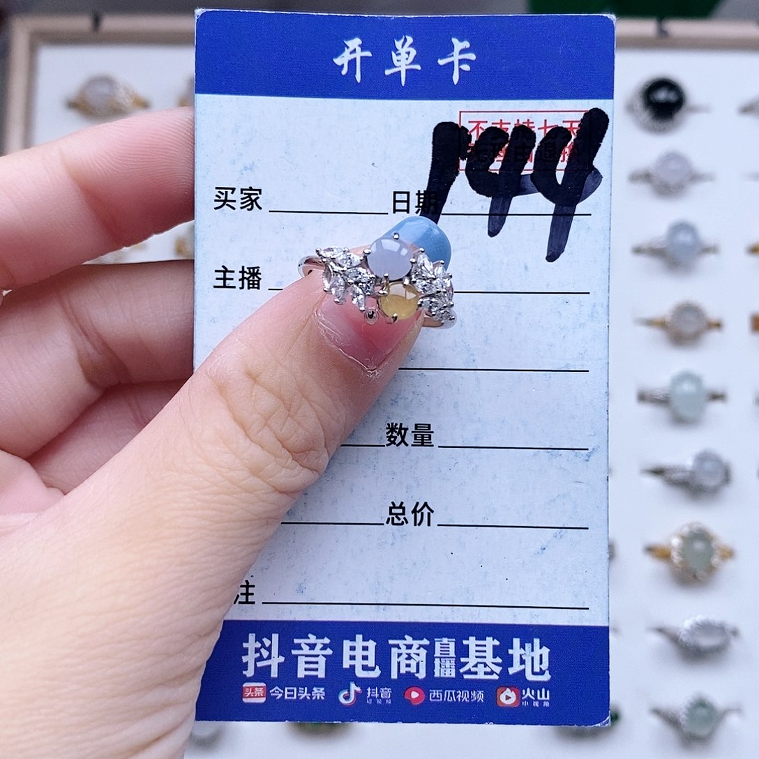 翡翠未镶嵌戒指戒指