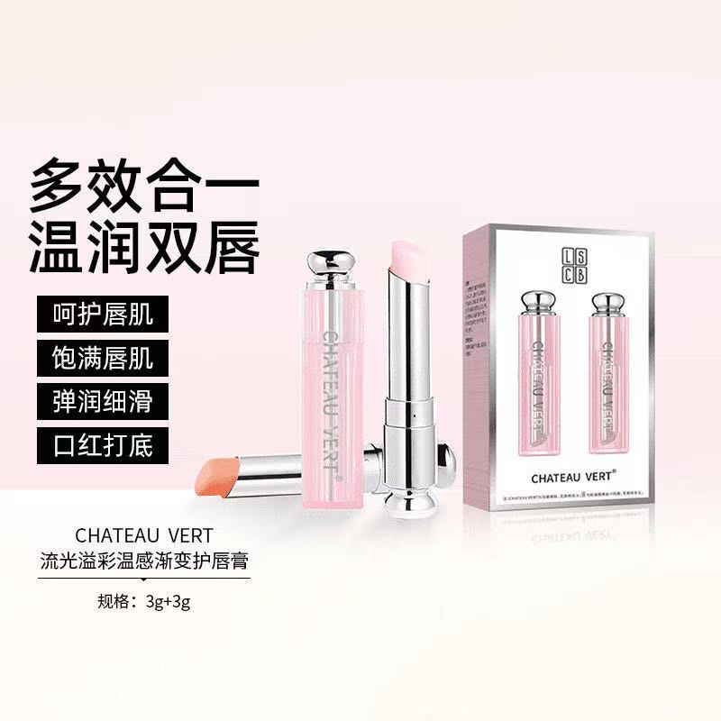 Miss•赵女装2~流光溢彩温感渐变护唇膏
