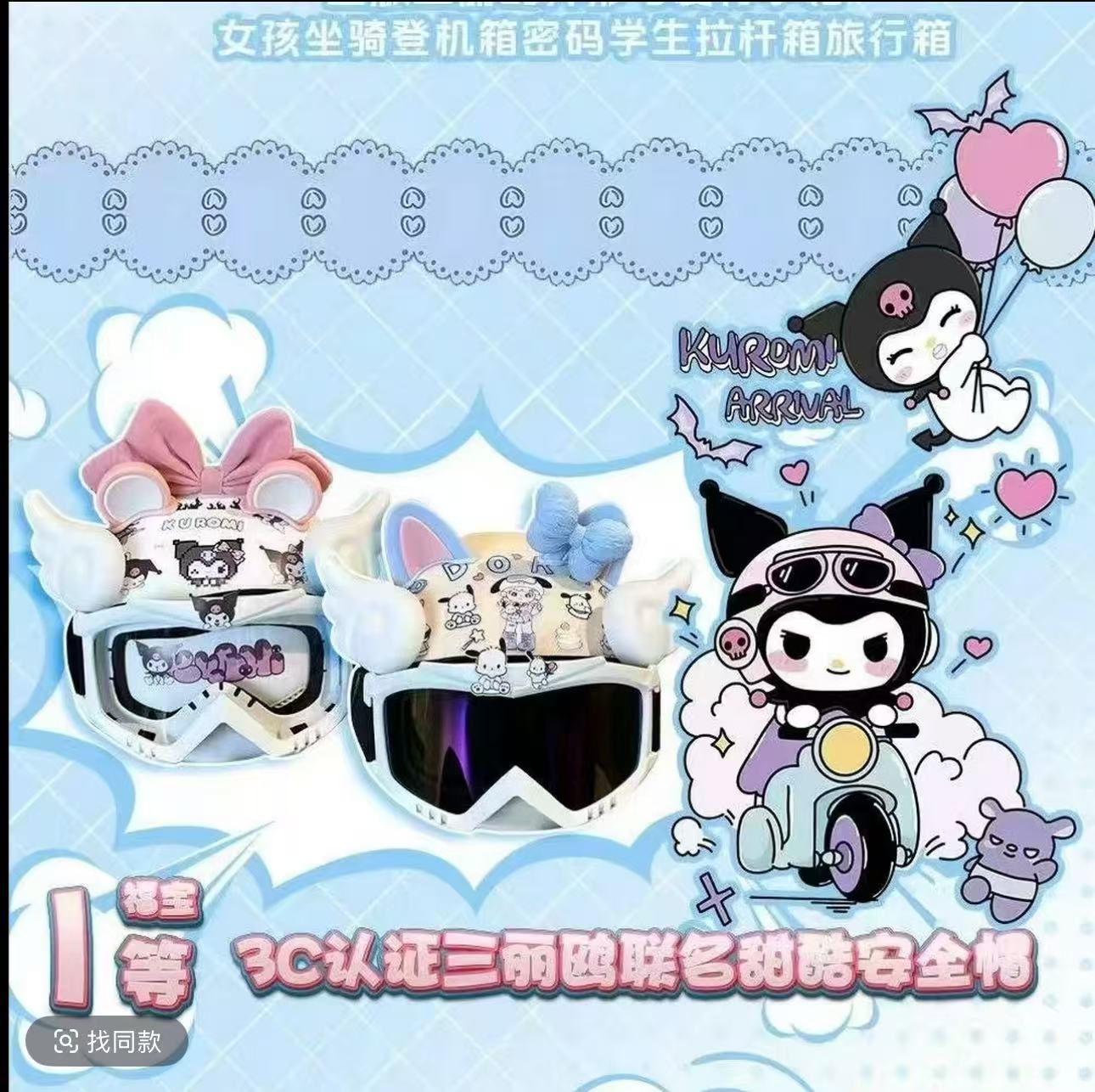 【福赏】正版三丽鸥*绒宝宝 一番赏  正版周边