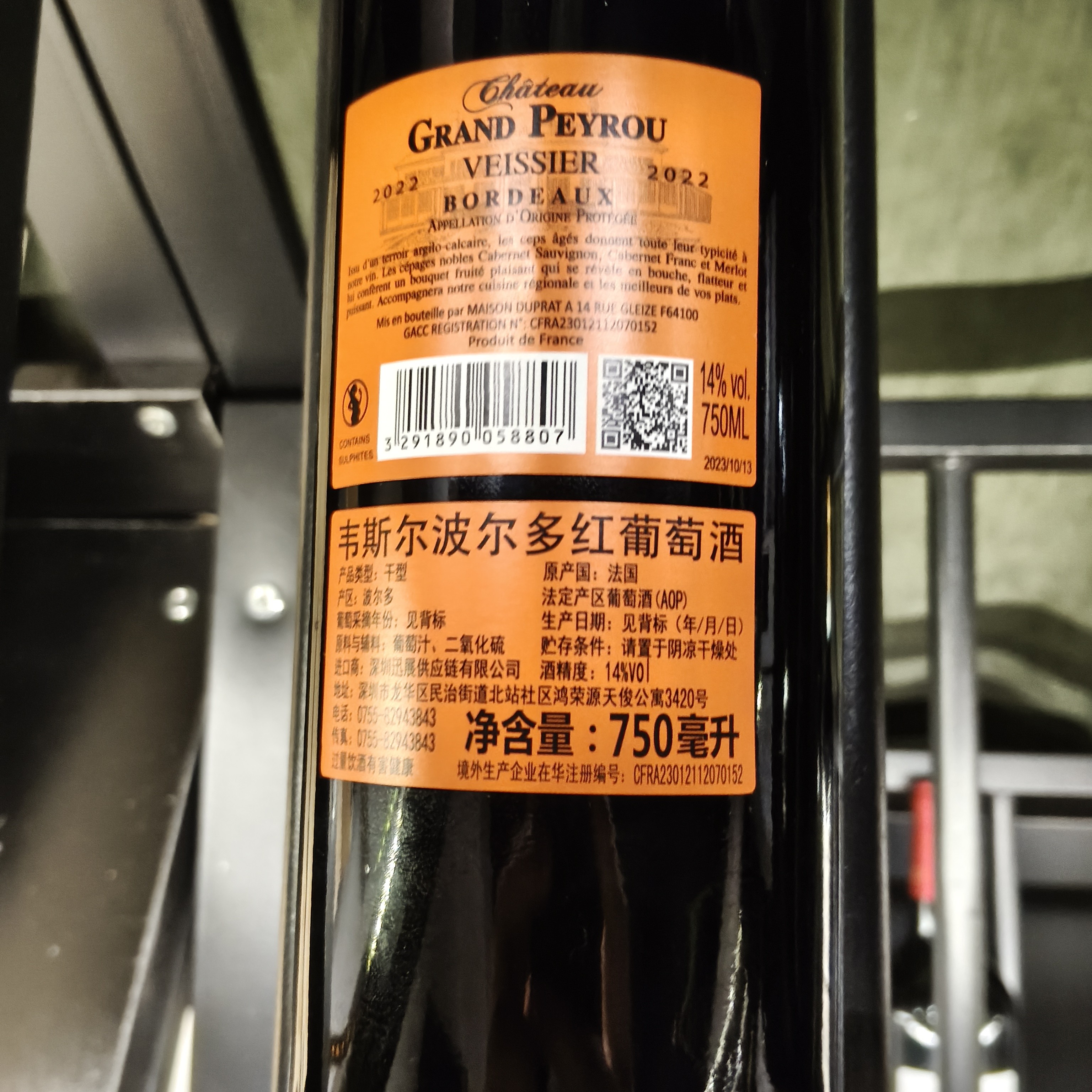 韦斯尔波尔多红葡萄酒