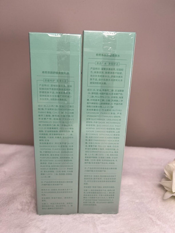 希熙茶颜水乳护肤套装补水保湿舒缓敏感肌肤屏障男女正品官方店