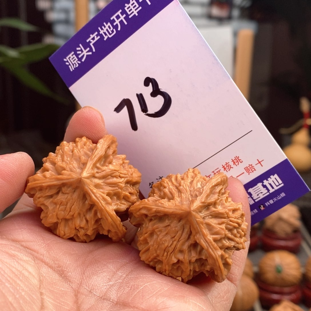 文玩核桃把件36手盘天然盘山球奔713号