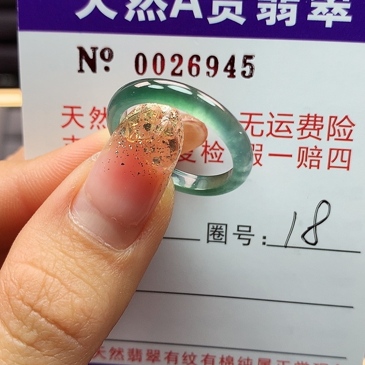 翡翠戒指未镶嵌拉派