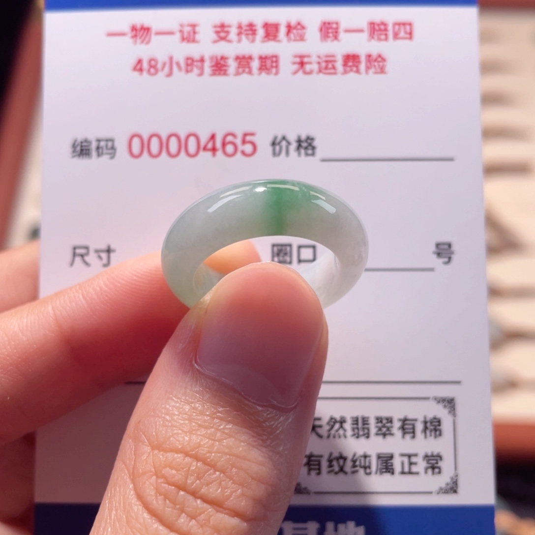 B***豆未镶嵌戒指翡翠11-12
