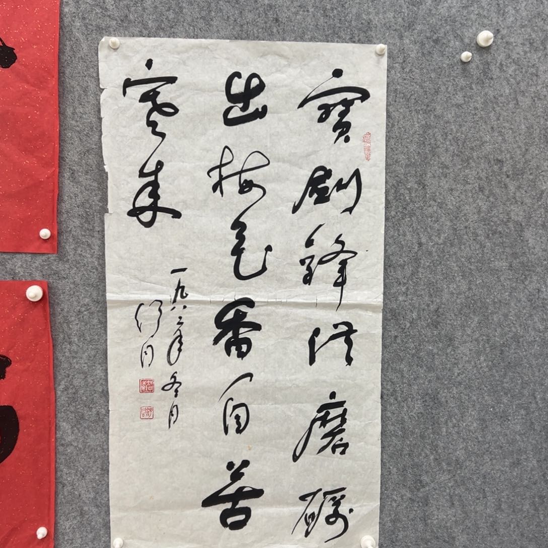 书法书法精品一副