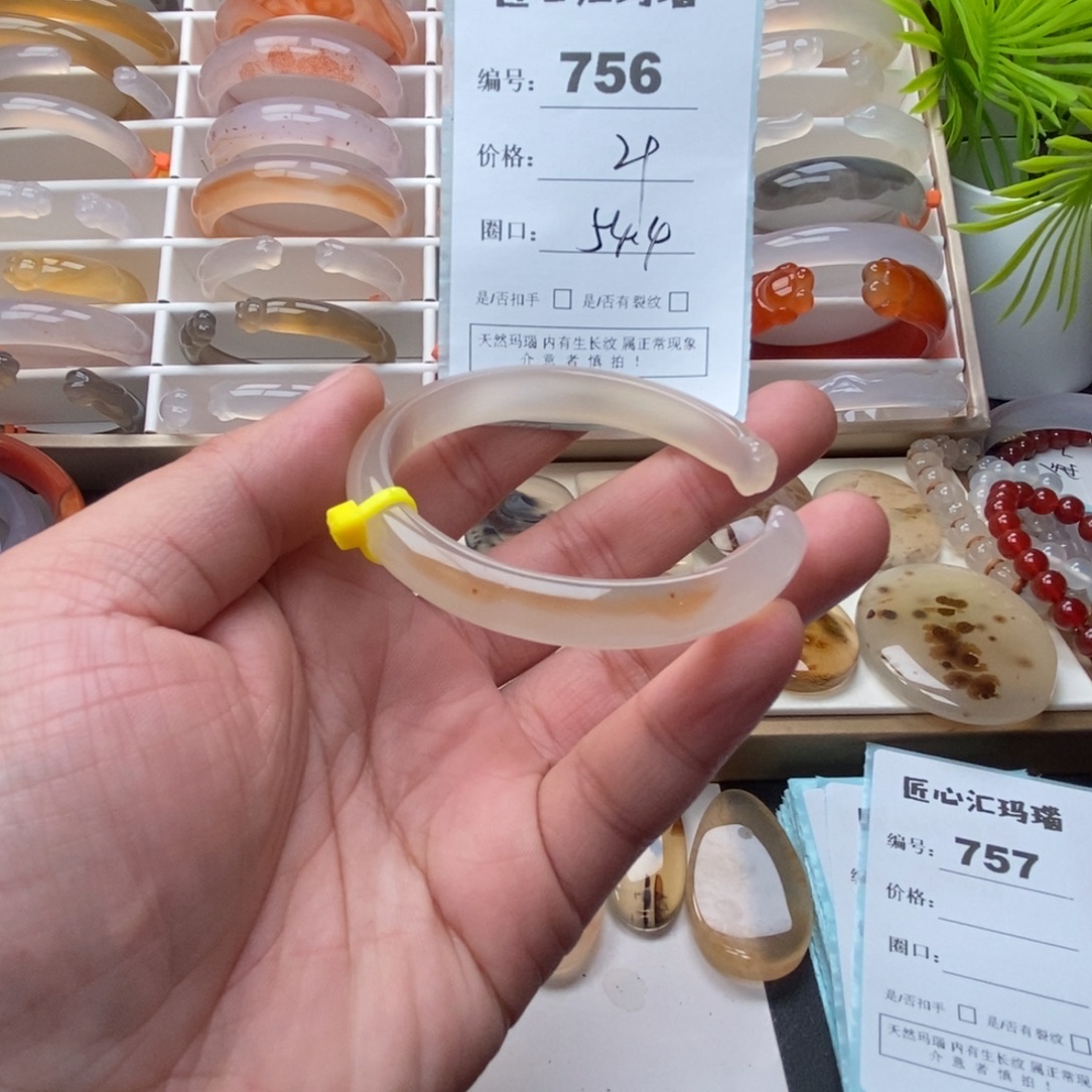 玛瑙/玉髓未镶嵌手镯