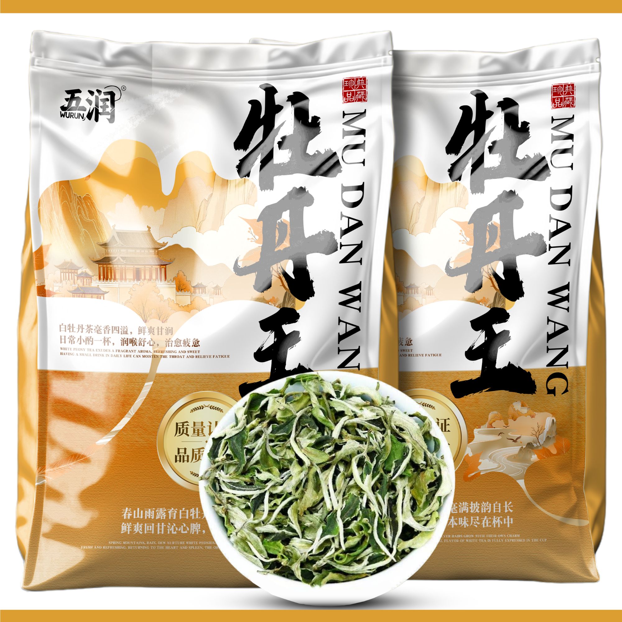 【厂家补贴】正宗2025年白牡丹王生晒老白茶叶福鼎白茶袋装大份