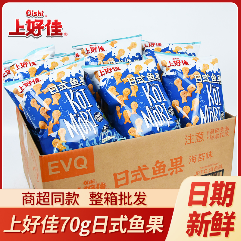 上好佳日式鱼果70g海苔味薯片宿舍追剧解馋零食小吃休闲膨化食品