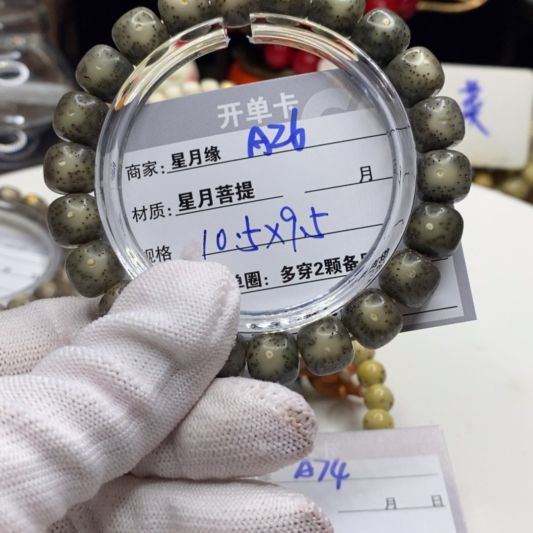 【闪购商品】星月菩提吊坠A26)$&99&9