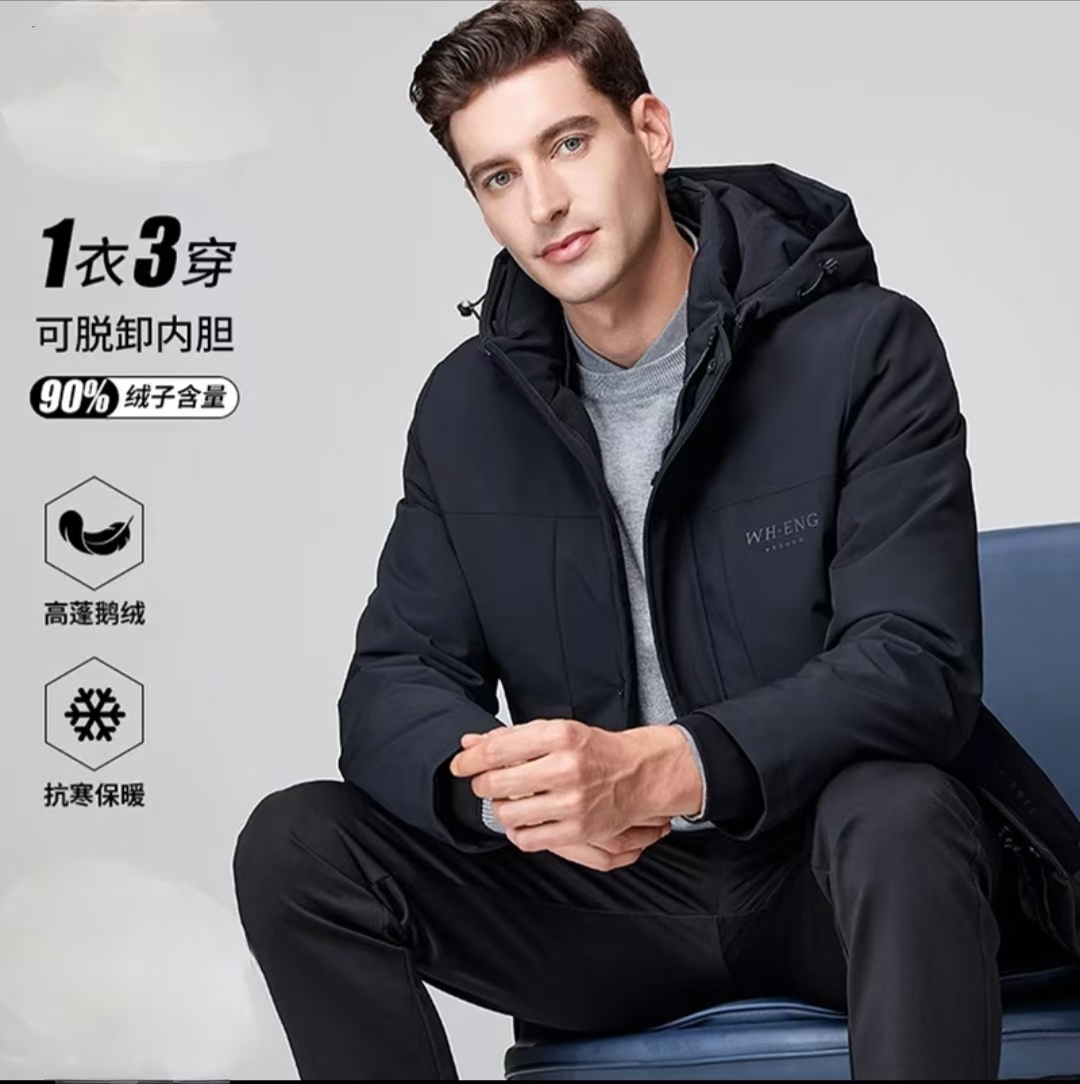 冬季90白鹅绒可拆卸三穿保暖轻便高品质连帽户外男士羽绒服2582