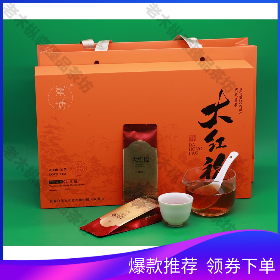 大红袍佳选礼盒礼盒装乌龙茶茶叶武夷山岩茶中秋送礼公司福利