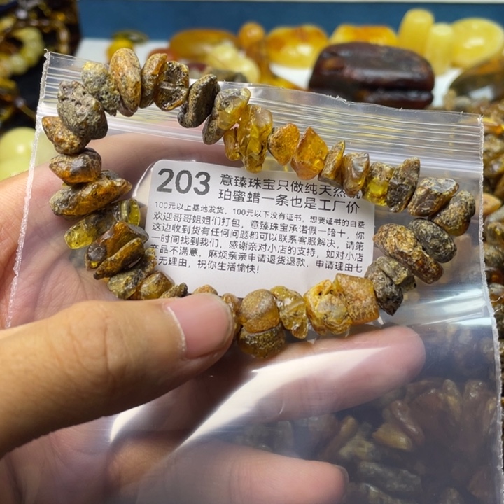 琥珀珠宝奇石未镶嵌