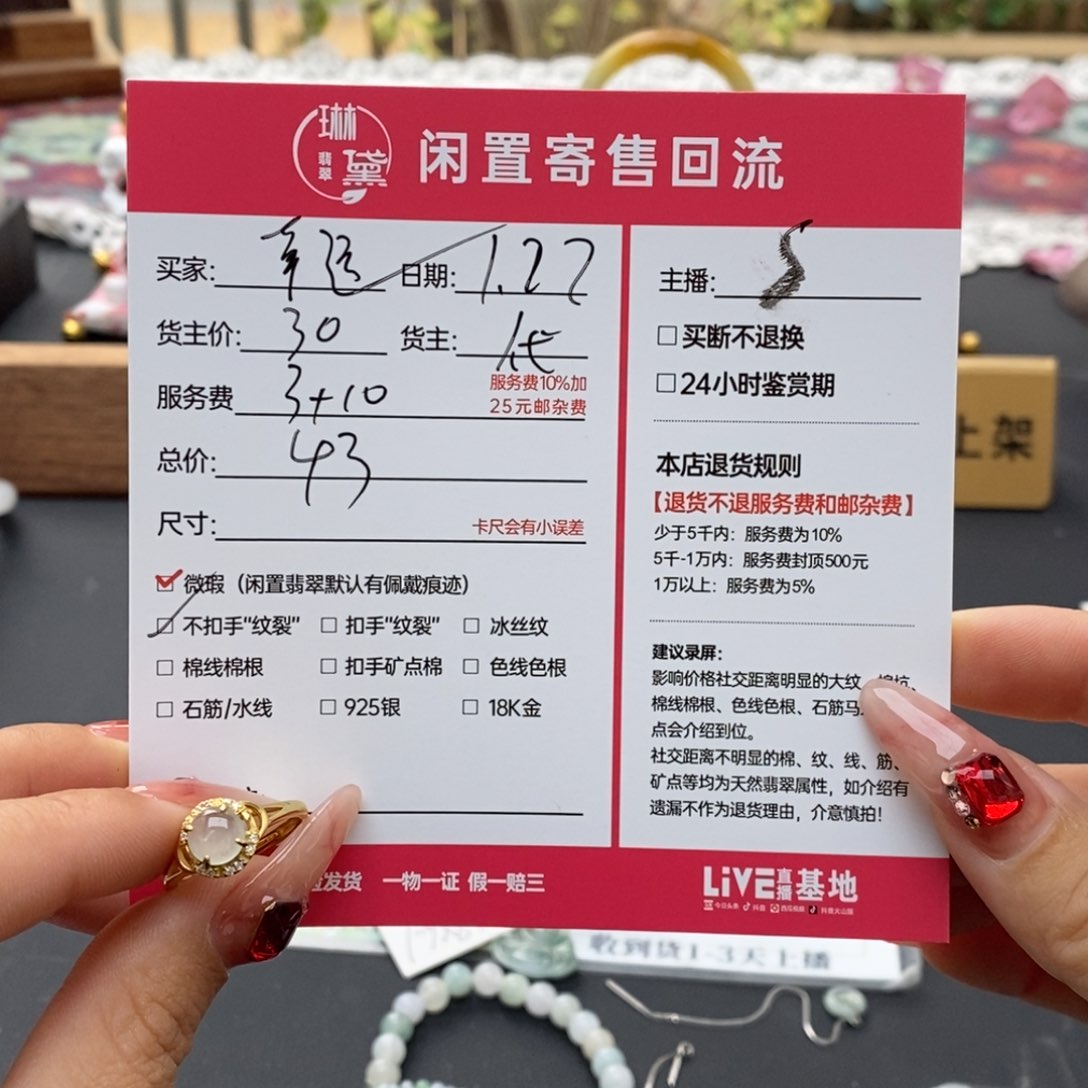 翡翠颈饰未镶嵌幸**随