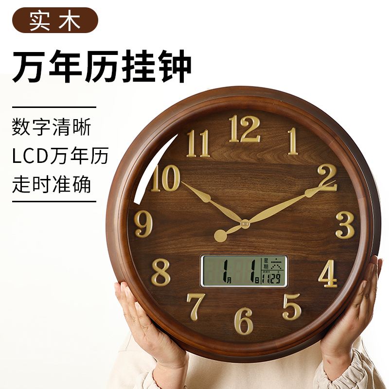 实木挂钟客厅挂墙时钟万年历挂表家用石英钟表HW8044