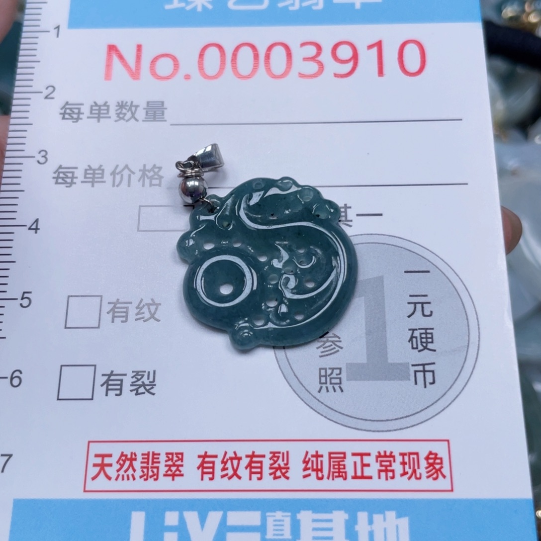 翡翠未镶嵌吊坠(不含链)