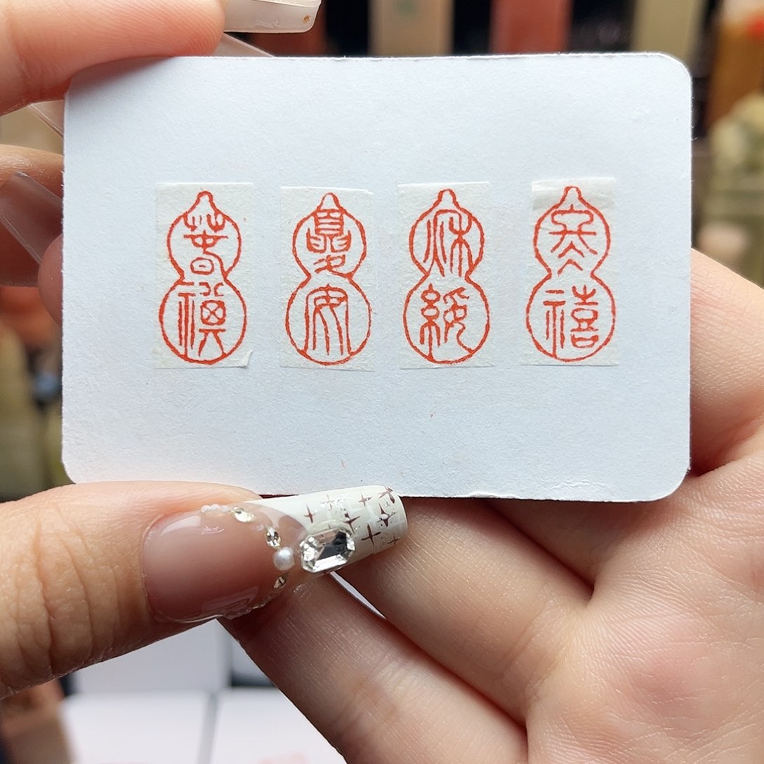 寿山石印石春祺夏安秋绥冬禧1×2