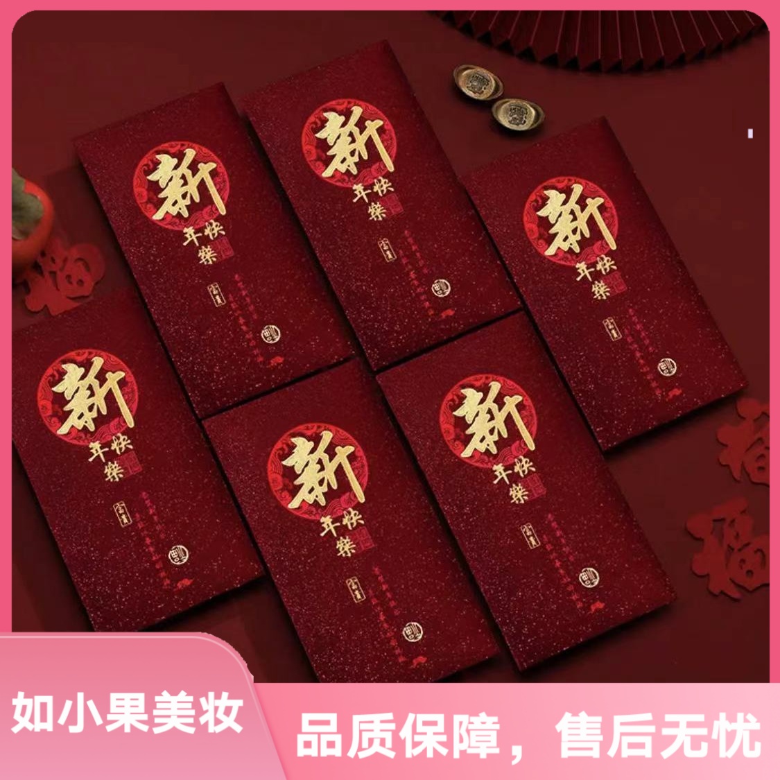 【18个红包】硬质百元小红包袋创意经典款通用