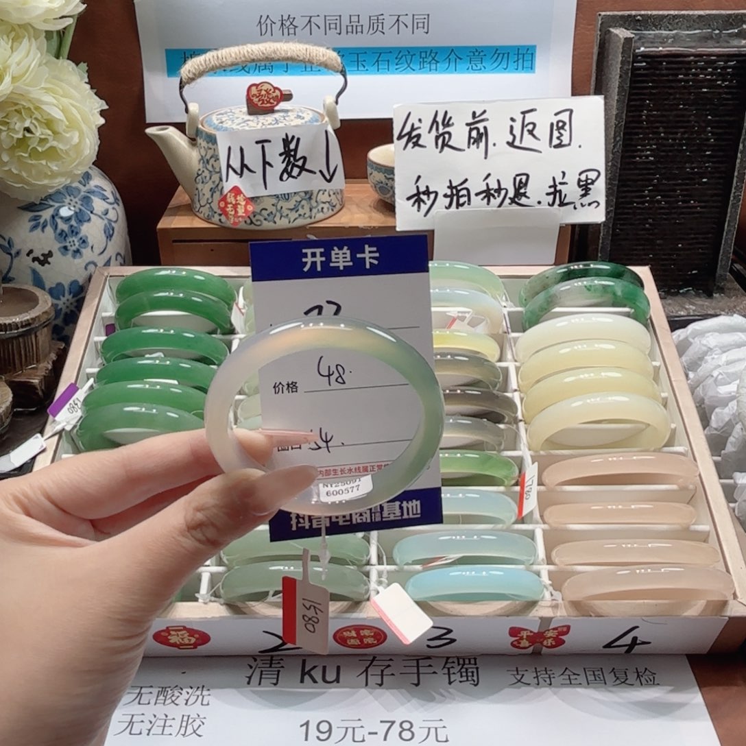 石英岩玉未镶嵌手镯73