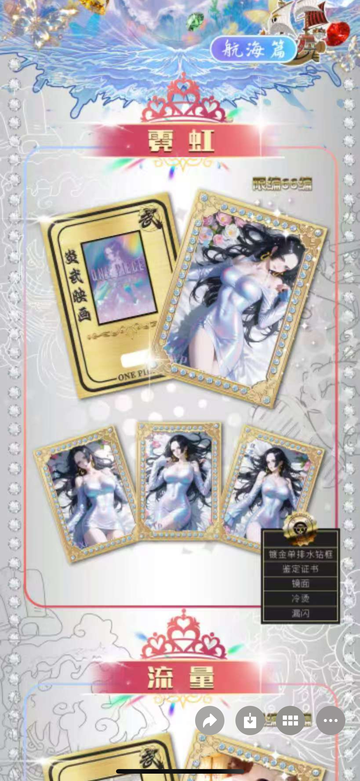 炎武文创、拍5盒、海贼王收藏系列卡牌动漫周边二次元卡牌