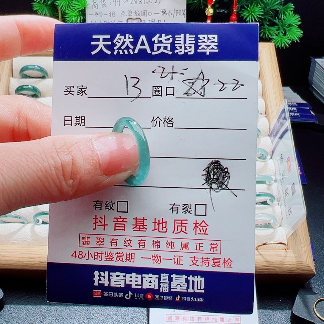 翡翠未镶嵌戒指天然