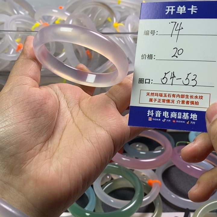 玛瑙/玉髓未镶嵌手镯