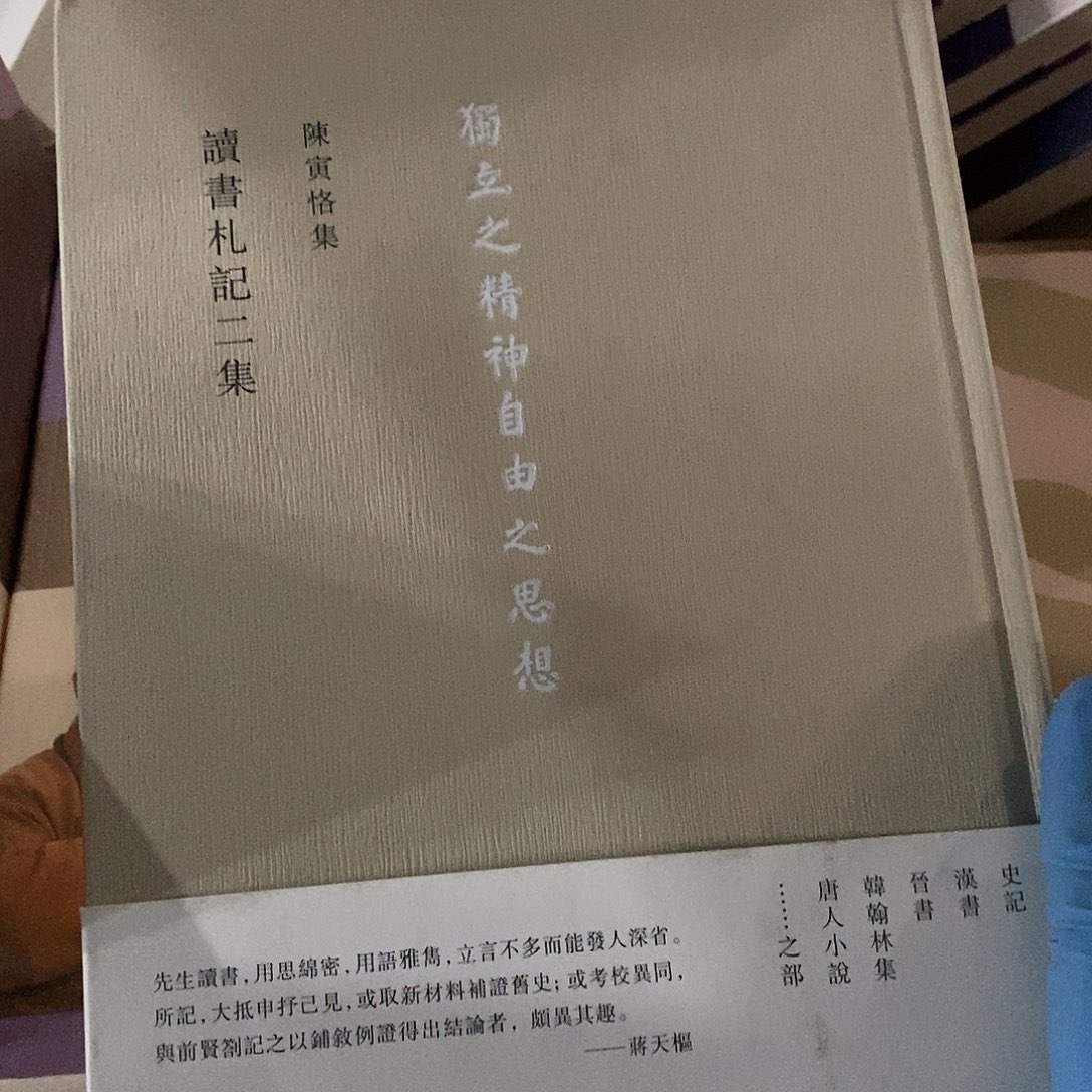 读书札记  二      