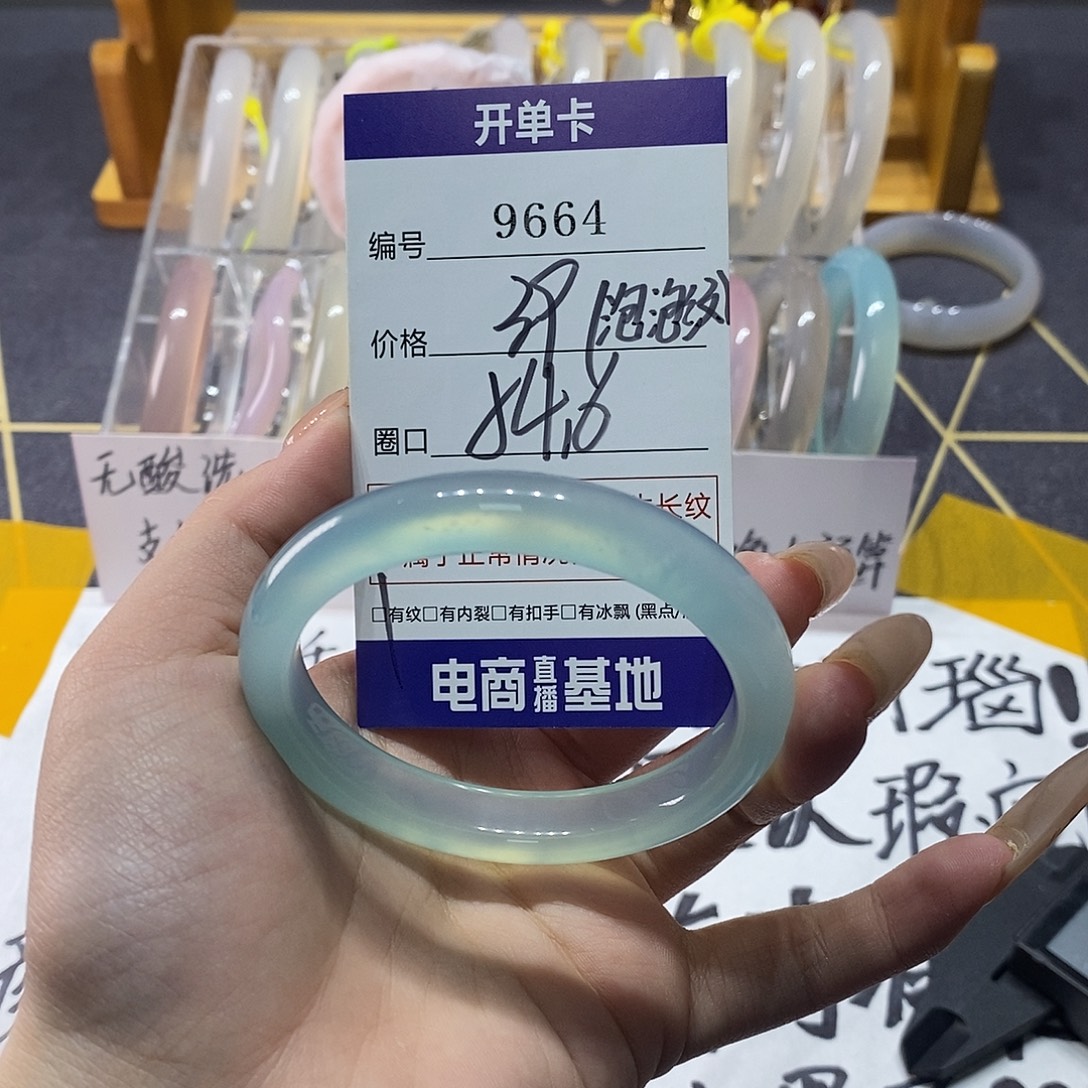 玛瑙/玉髓未镶嵌手镯9664