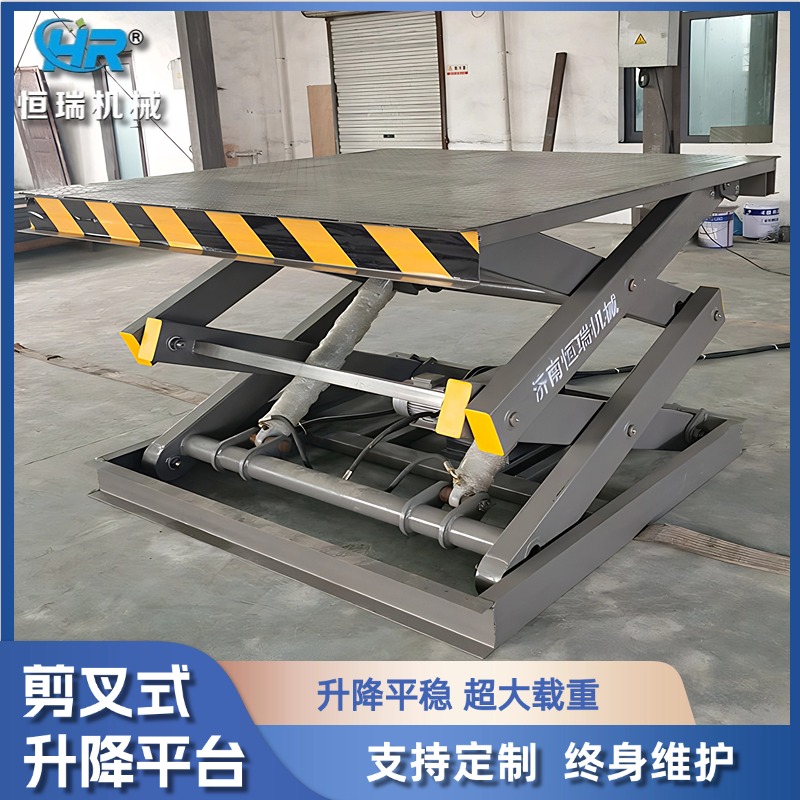 升降平台固定剪叉式升降机液压上货台月电动举升机月台装卸提升机