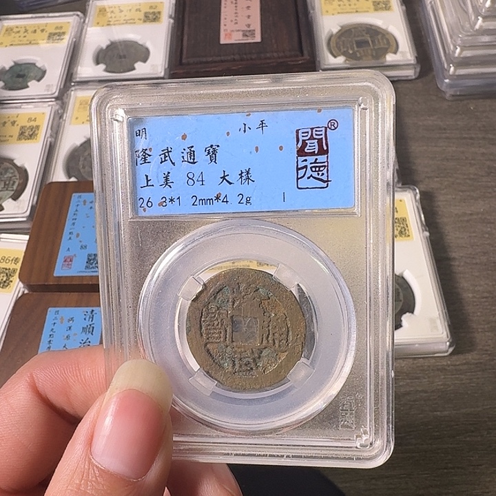 铜A闻博文化隆武通宝